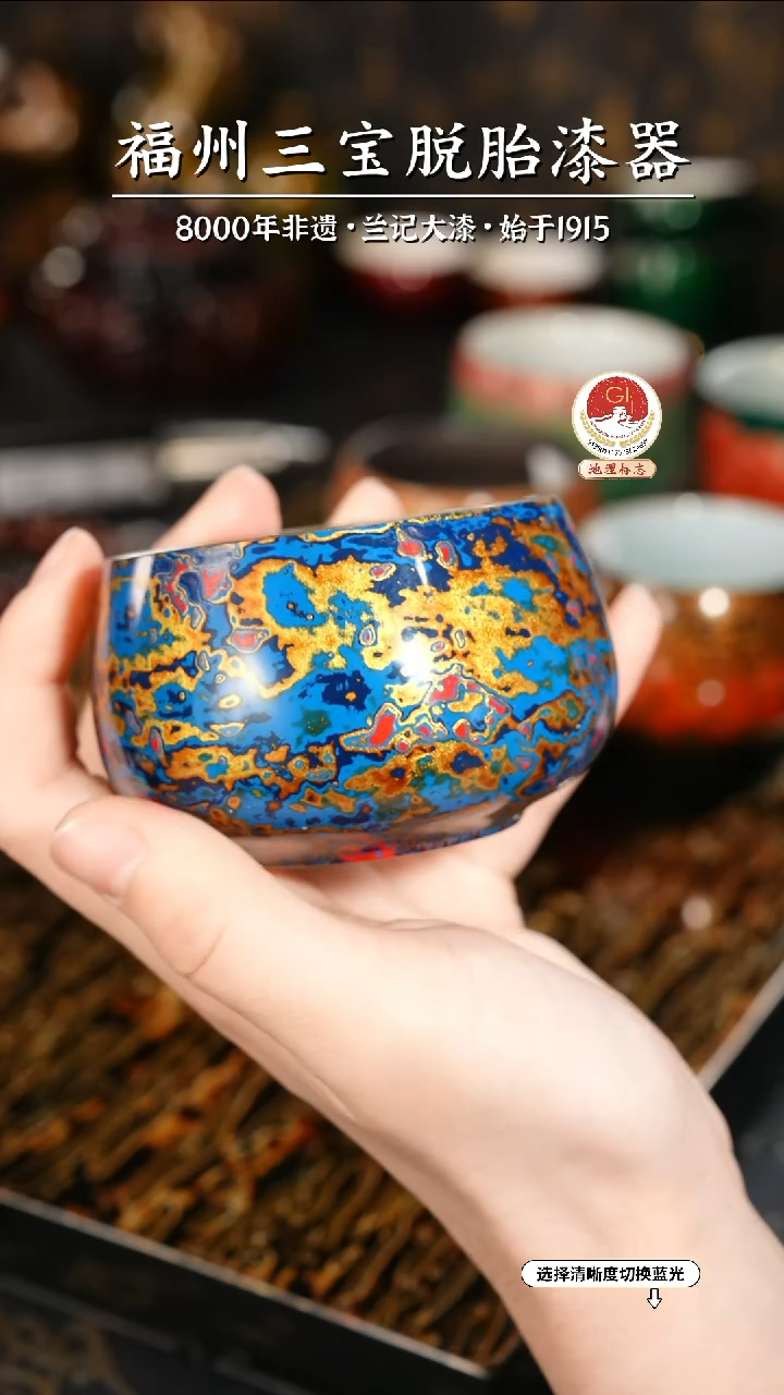 【闪购商品】大漆漆器 故宫系列蓝黄主人杯