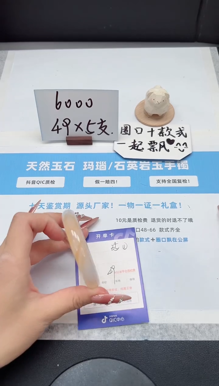【闪购商品】石英质玉手镯未镶嵌35/56.3锦鲤