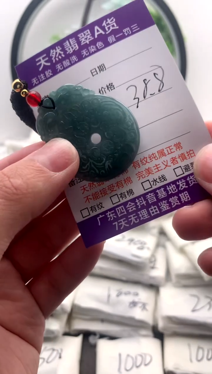 【闪购商品】翡翠颈饰未镶嵌扣子【品质一般能接受再拍】