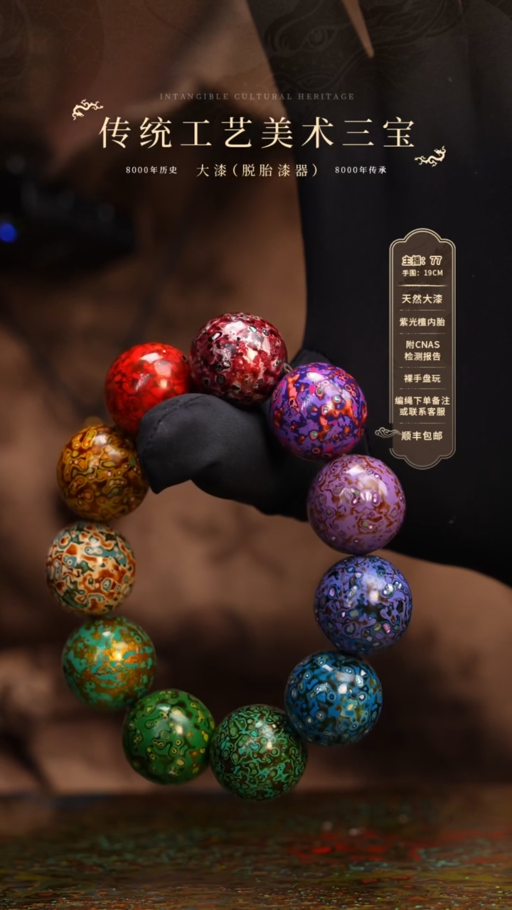 【闪购商品】大漆/变涂/2.0*11   551