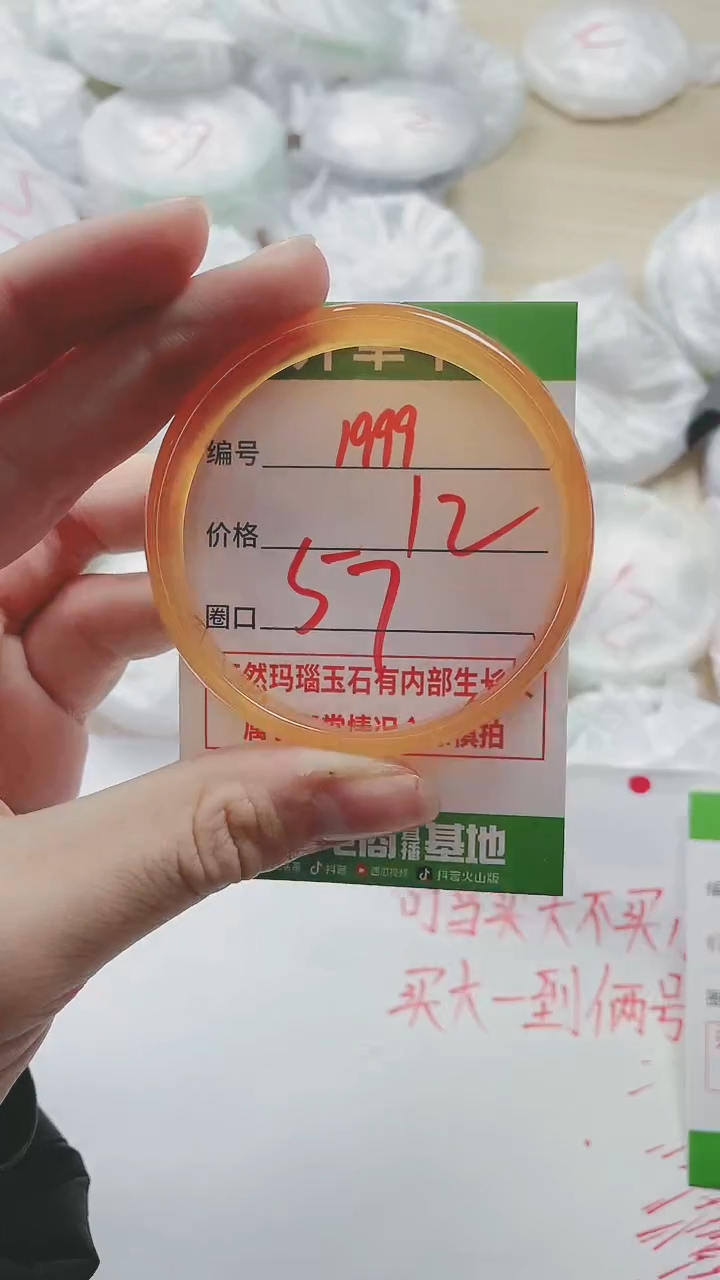 【闪购商品】玛瑙/玉髓手镯未镶嵌1999