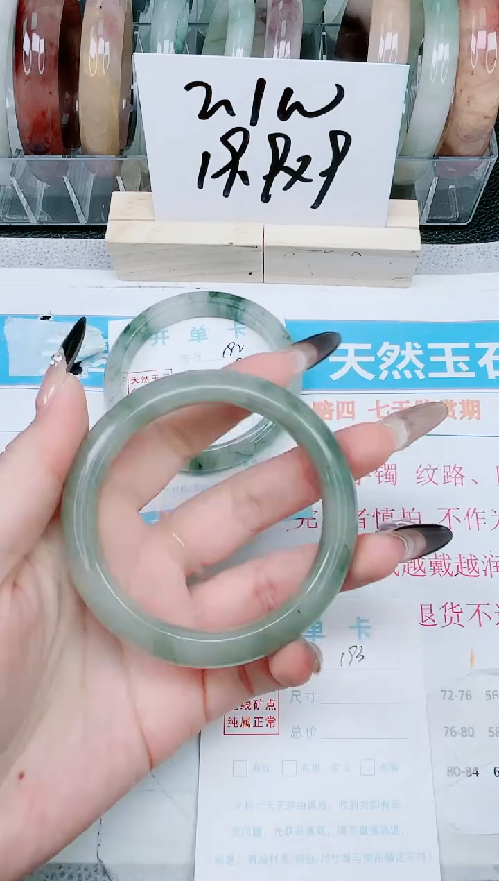 【闪购商品】石英质玉手镯未镶嵌193-58.5