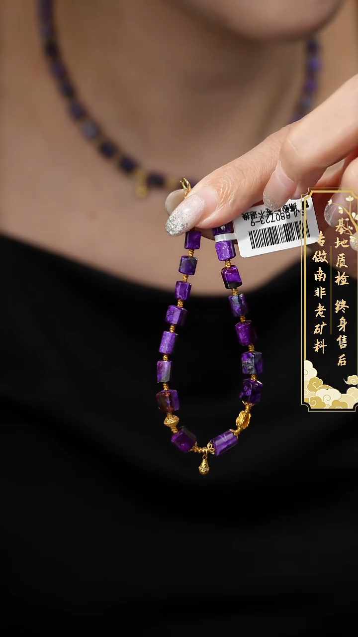 18K金镶嵌苏纪石（舒俱来）单圈P37（多样性发一件）