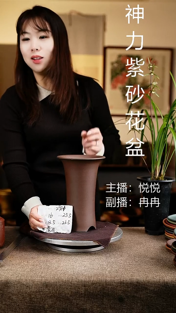 紫砂花盆花卉工艺2981