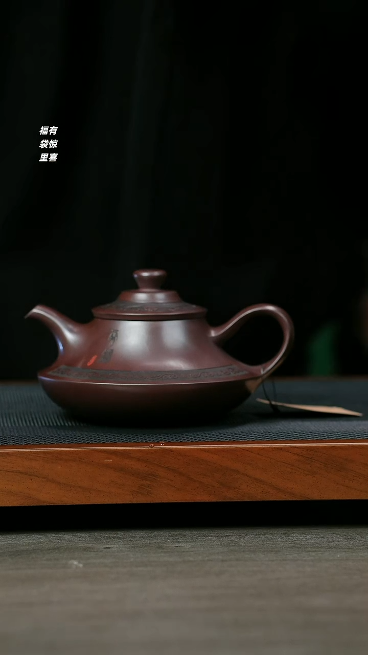 【闪购商品】紫砂茶壶H1033王芳石红云炉