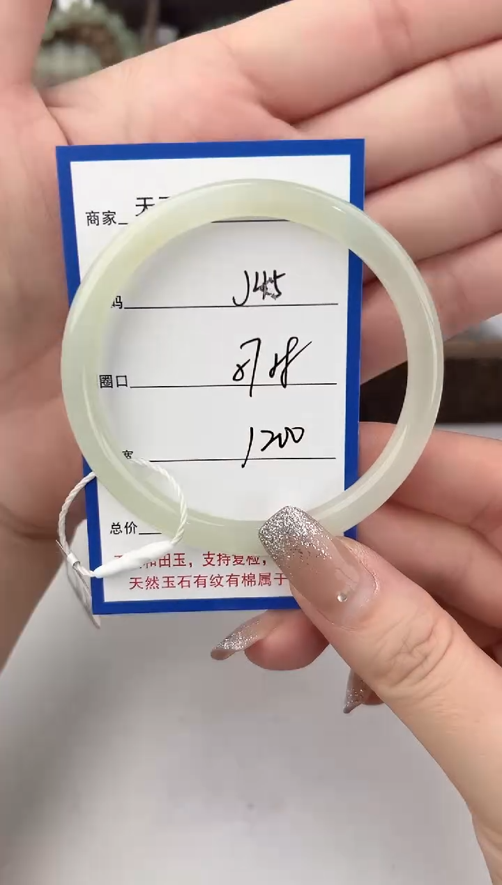 未镶嵌手镯和田玉45颜色微差无瑕疵