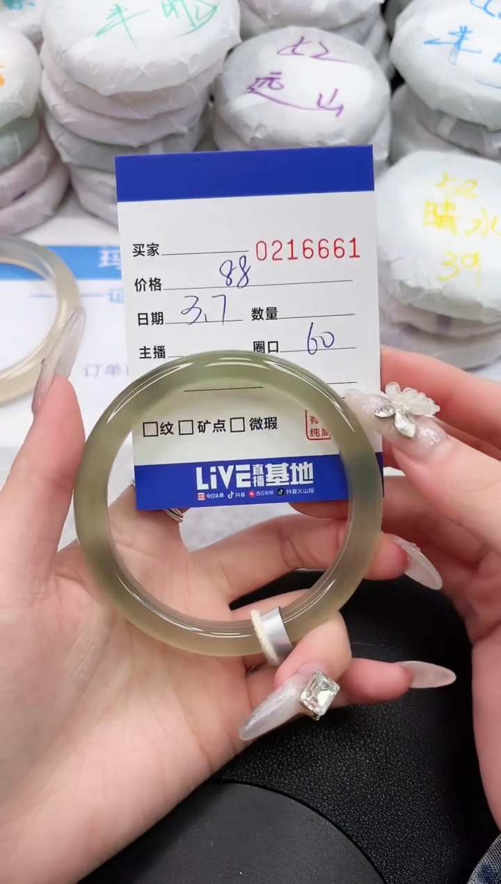【闪购商品】玛瑙/玉髓手镯未镶嵌6661