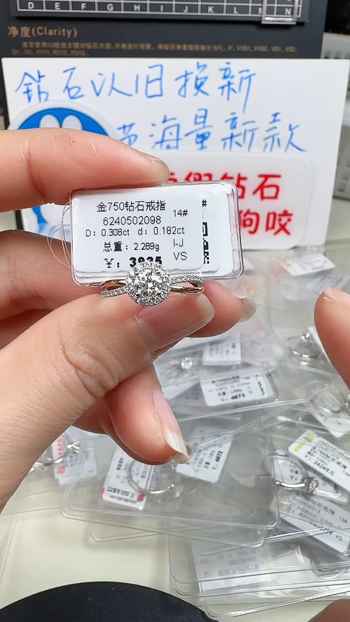 【闪购商品】钻石戒指/指环18K金镶嵌戒指