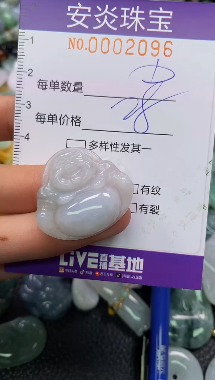 颈饰未镶嵌翡翠闪购0002096