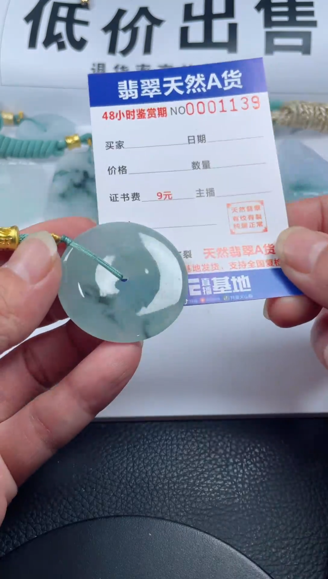 颈饰未镶嵌翡翠              