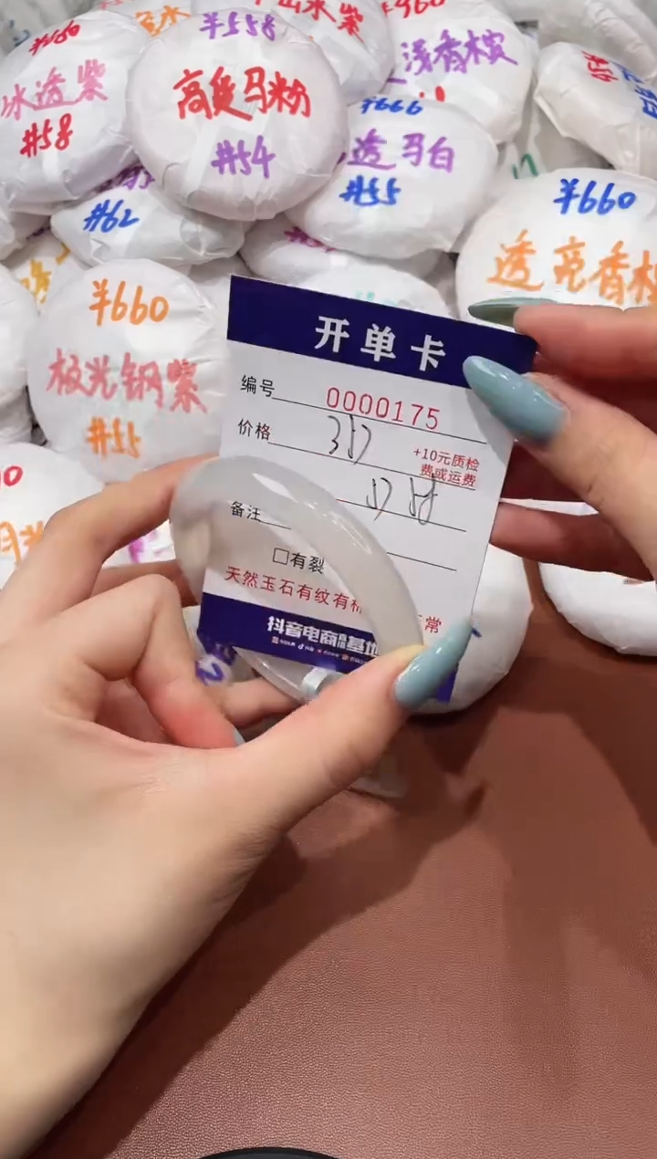【闪购商品】玛瑙/玉髓手镯未镶嵌175