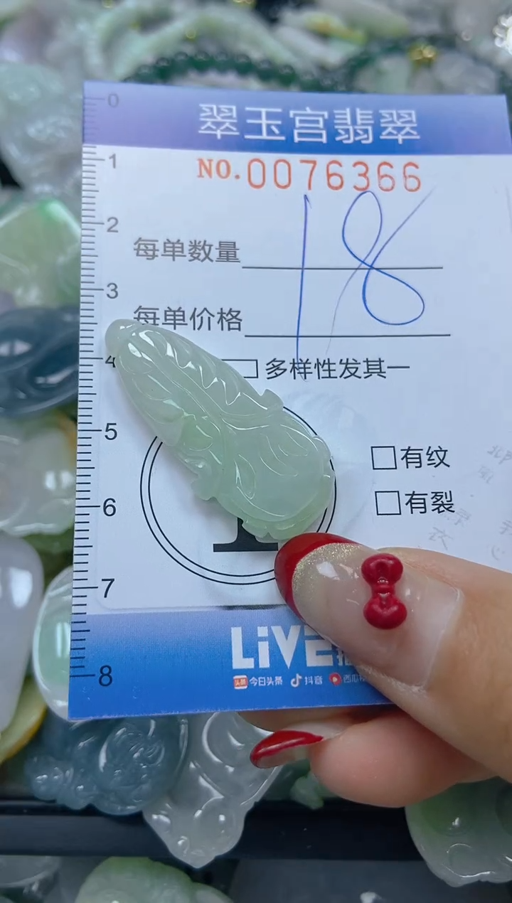 【闪购商品】翡翠颈饰未镶嵌闪购0076366