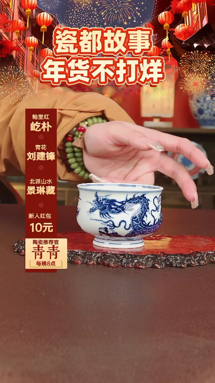 【闪购商品】景德镇手工手绘陶瓷