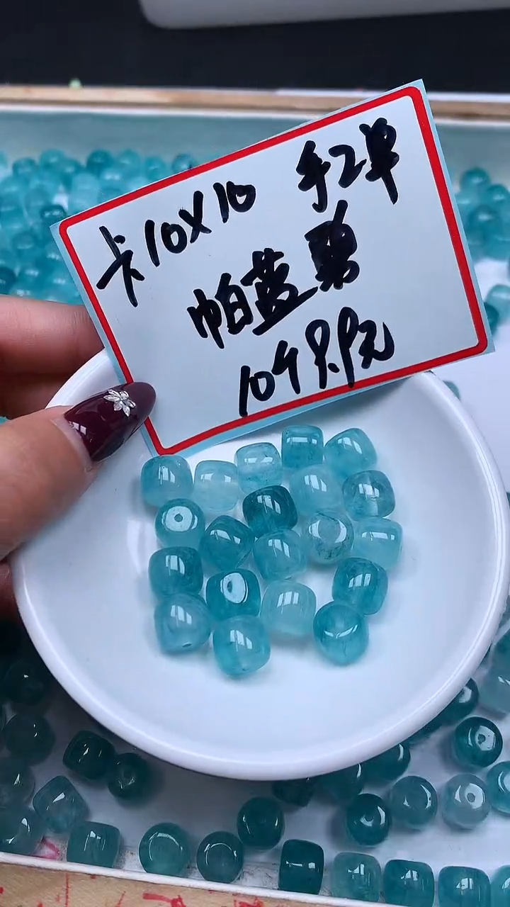 未镶嵌散珠碧玺E690 帕蓝碧玺老型10*10mm10颗9.9元