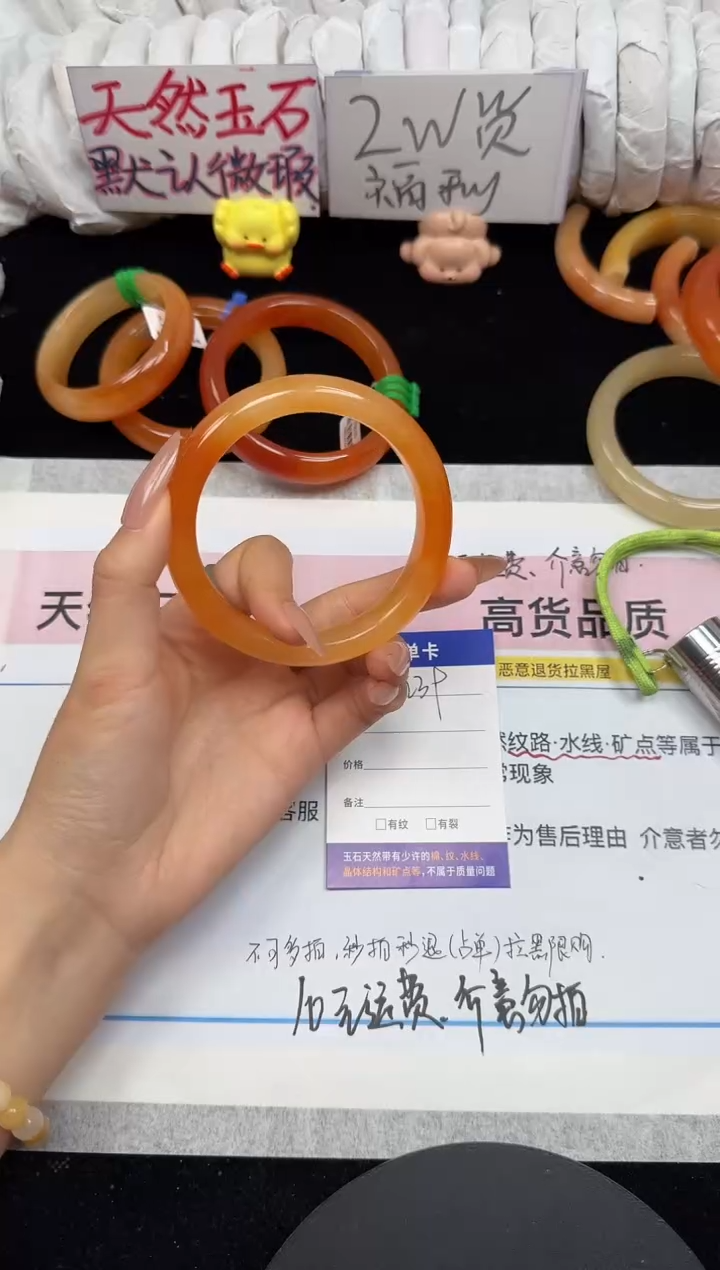 未镶嵌手镯石英质玉239/64