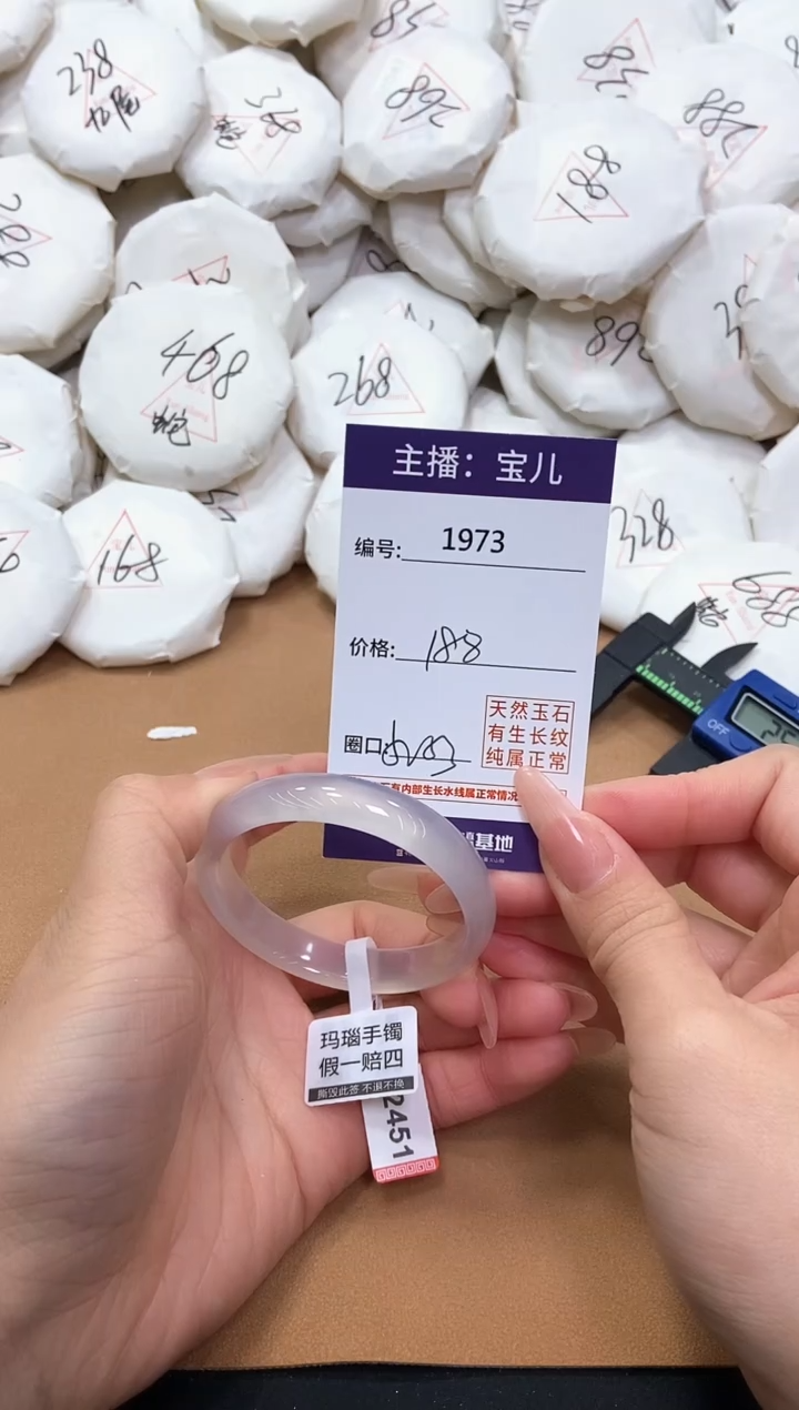 【闪购商品】玛瑙/玉髓手镯未镶嵌1973