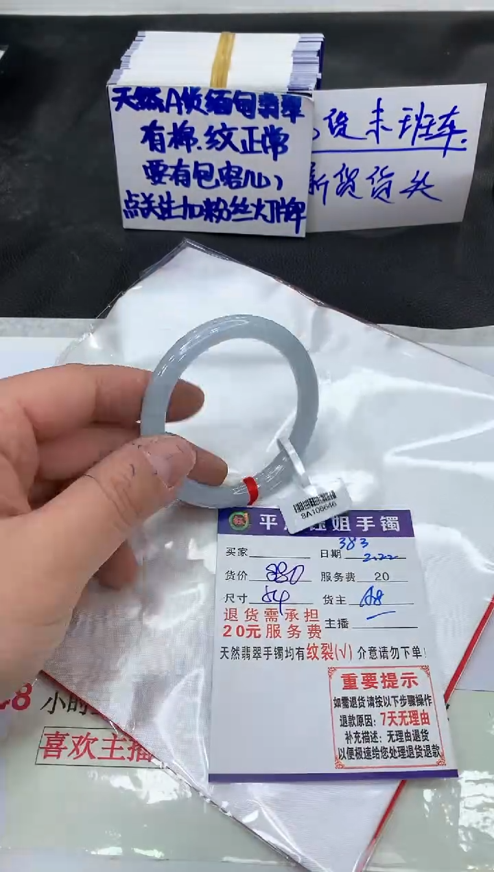 【闪购商品】翡翠手镯未镶嵌1111111111111