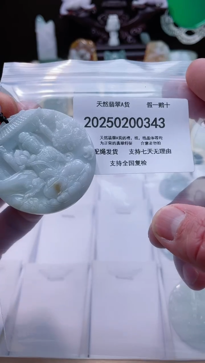 【闪购商品】翡翠颈饰未镶嵌闪购商品8号店200250010031