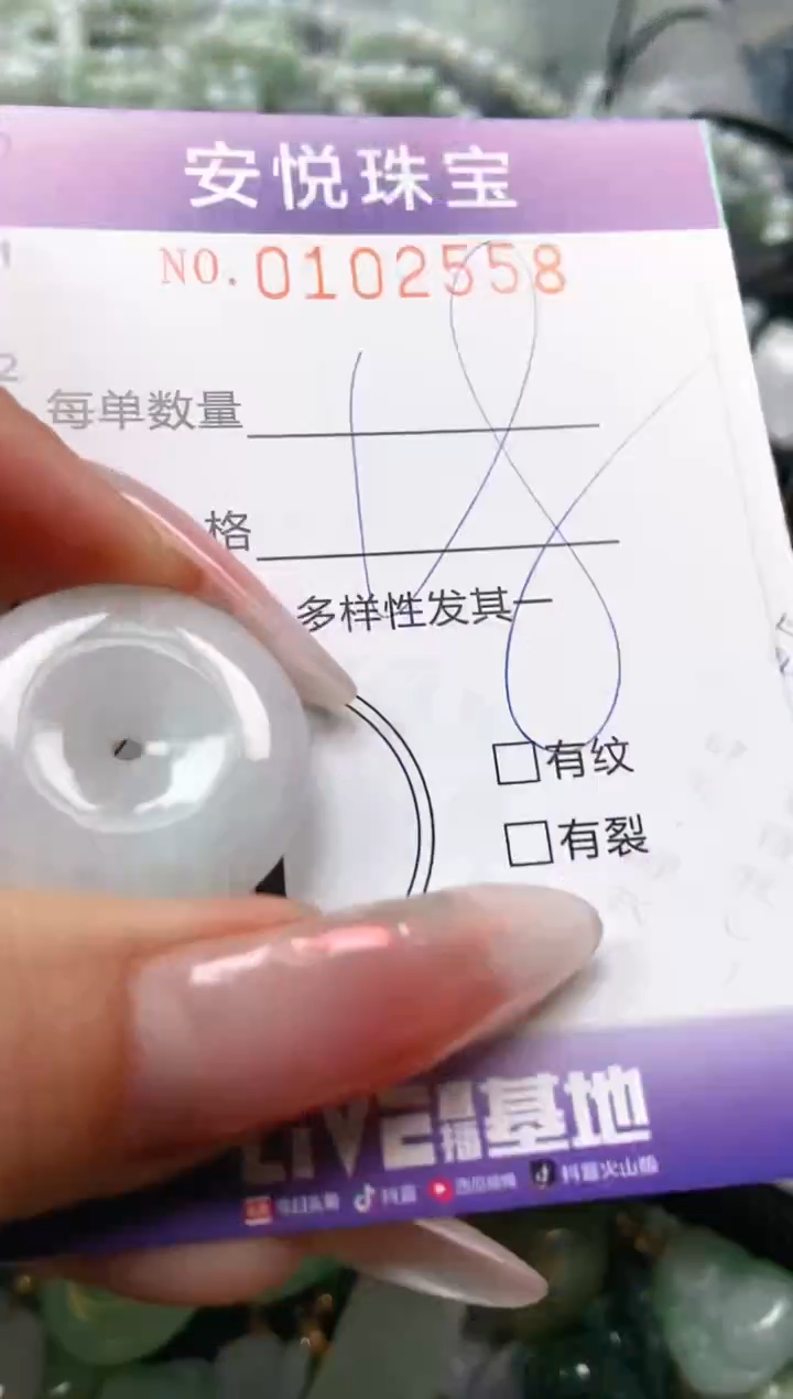 【闪购商品】翡翠颈饰未镶嵌闪购0102558
