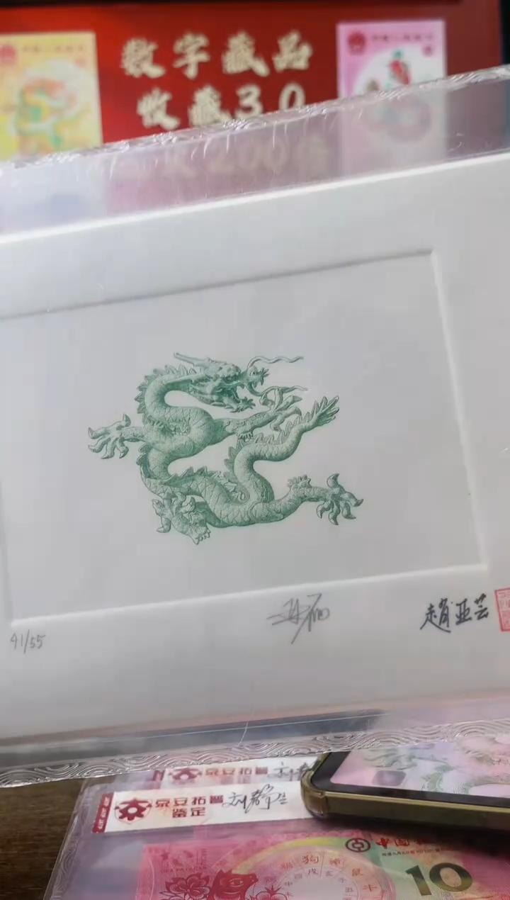 【闪购商品】精品升龙凹版雕刻作品+老师双签名