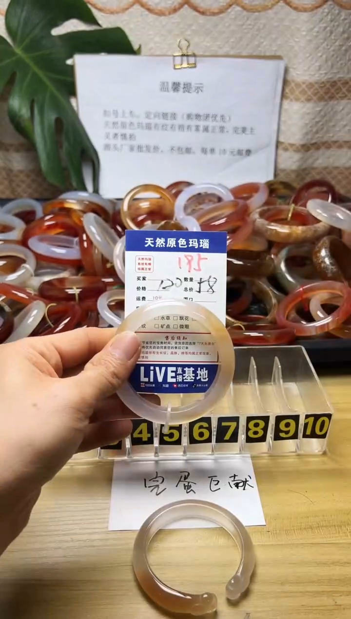 手镯玛瑙/玉髓未镶嵌热**育195