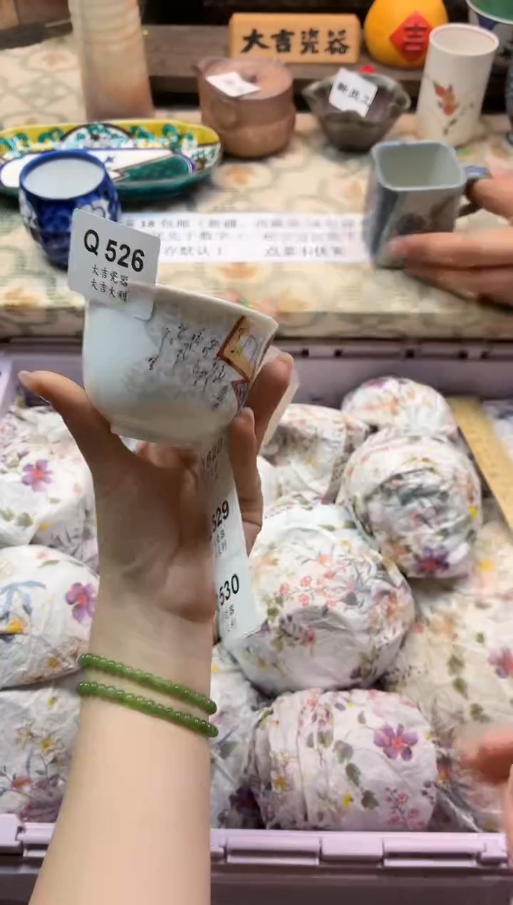 瓷器一***9    Q526