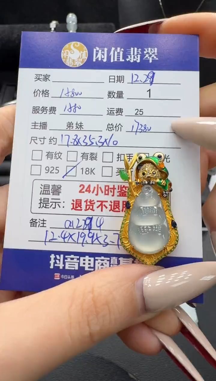 吊坠(不含链)18K金镶嵌翡翠翡翠吊坠