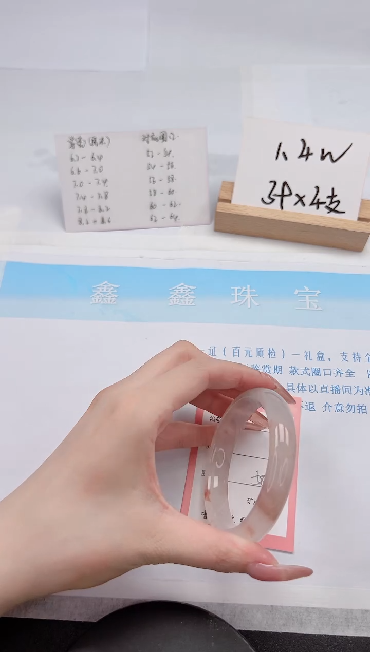 【闪购商品】石英质玉手镯未镶嵌327-58.2