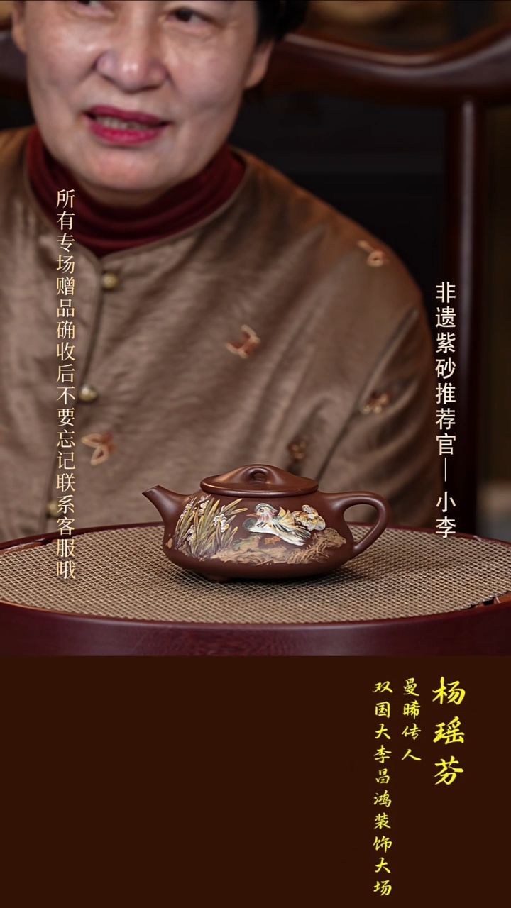 茶壶紫砂107 杨瑶芬 紫泥 石瓢200cc