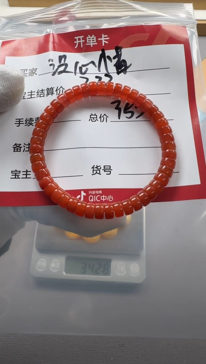 【闪购商品】蜜蜡裸石未镶嵌手串手串