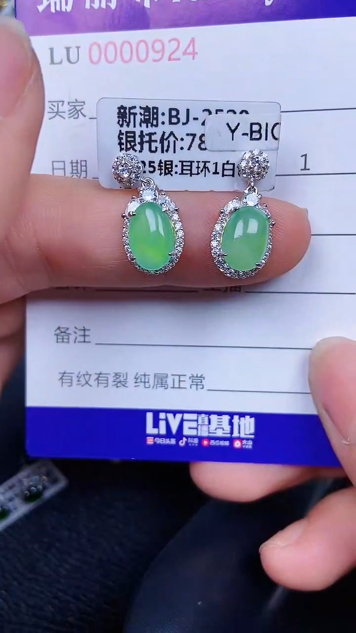 颈饰银S925镶嵌翡翠0924