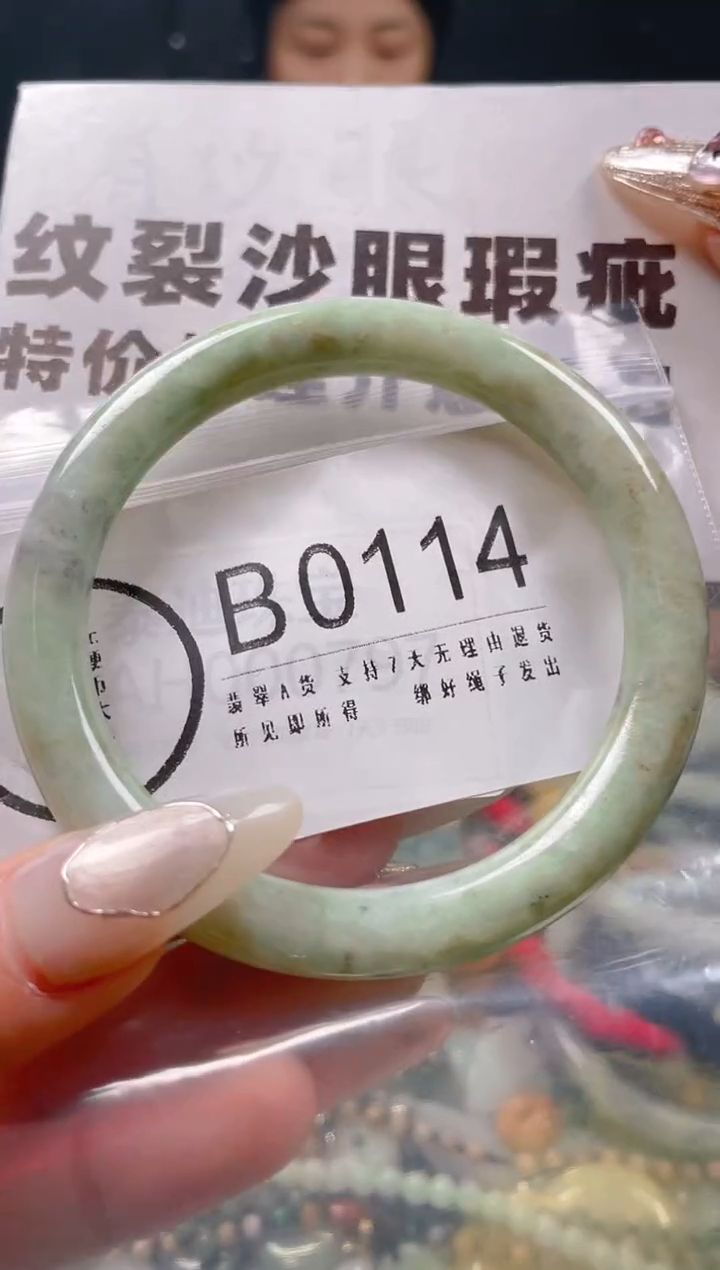 【闪购商品】翡翠颈饰未镶嵌55-57/B/纹裂沙眼瑕疵介意勿拍