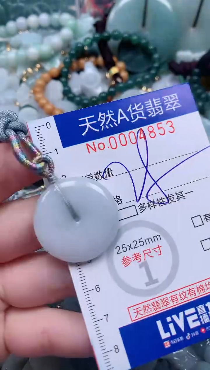 【闪购商品】翡翠颈饰未镶嵌00004853