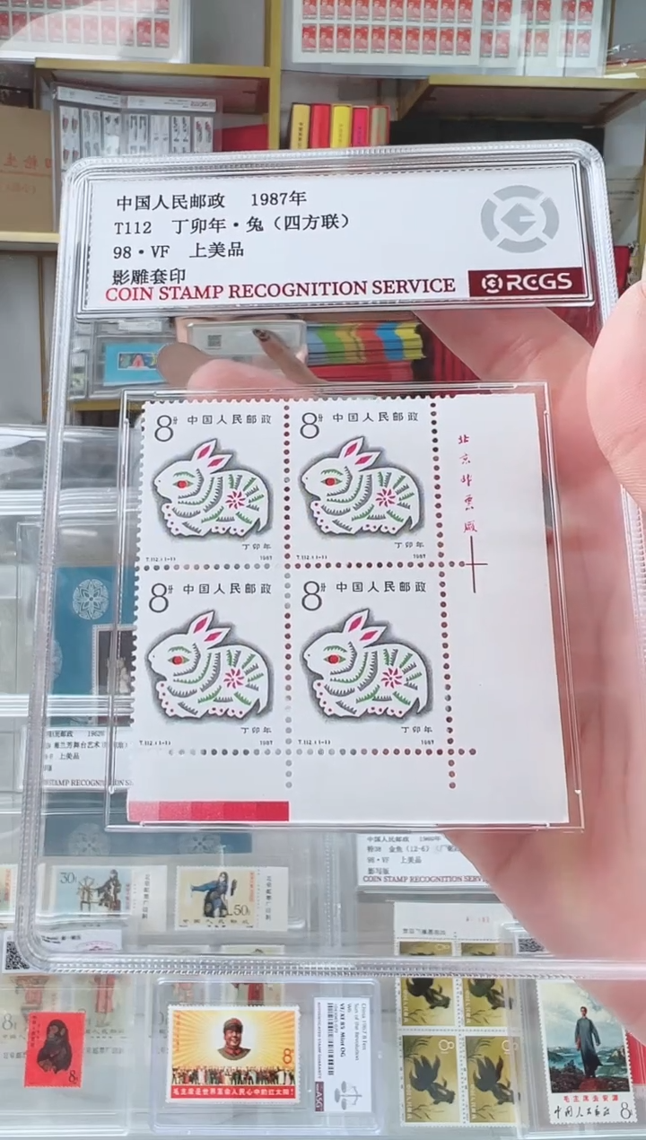【闪购商品】一轮兔 带厂铭色标直边