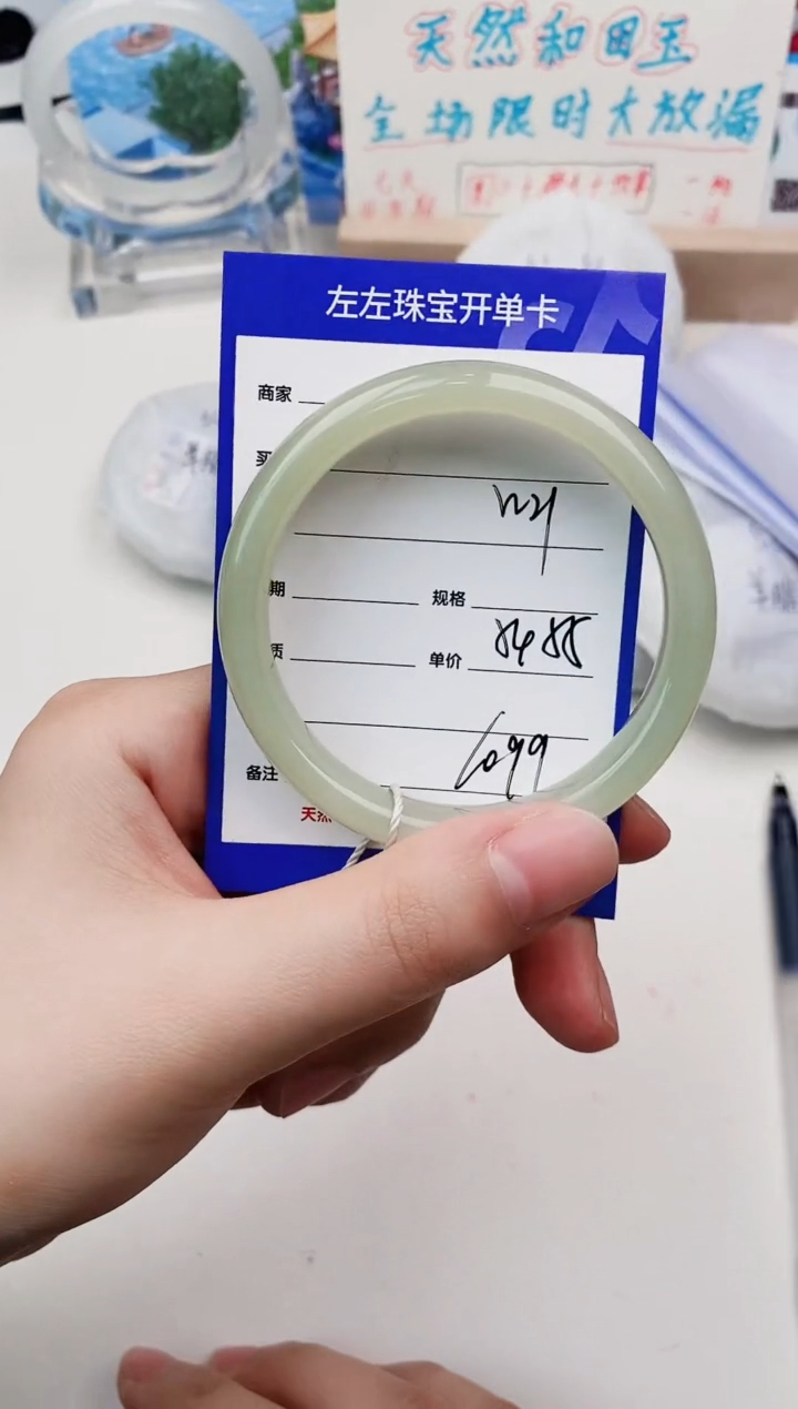 和田玉未镶嵌手镯W21微色差