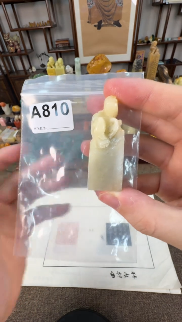 【闪购商品】寿山石印石编号编号A810