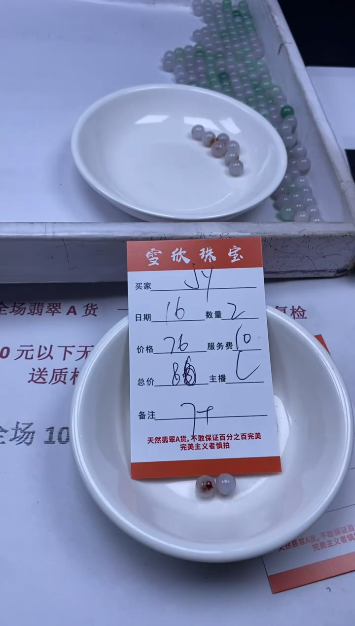 【闪购商品】翡翠颈饰未镶嵌雪欣散珠定制diy