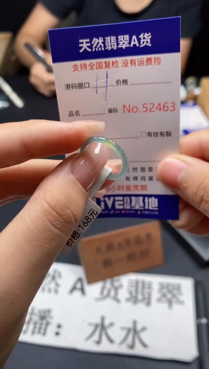 未镶嵌戒指翡翠天然A货翡翠2463