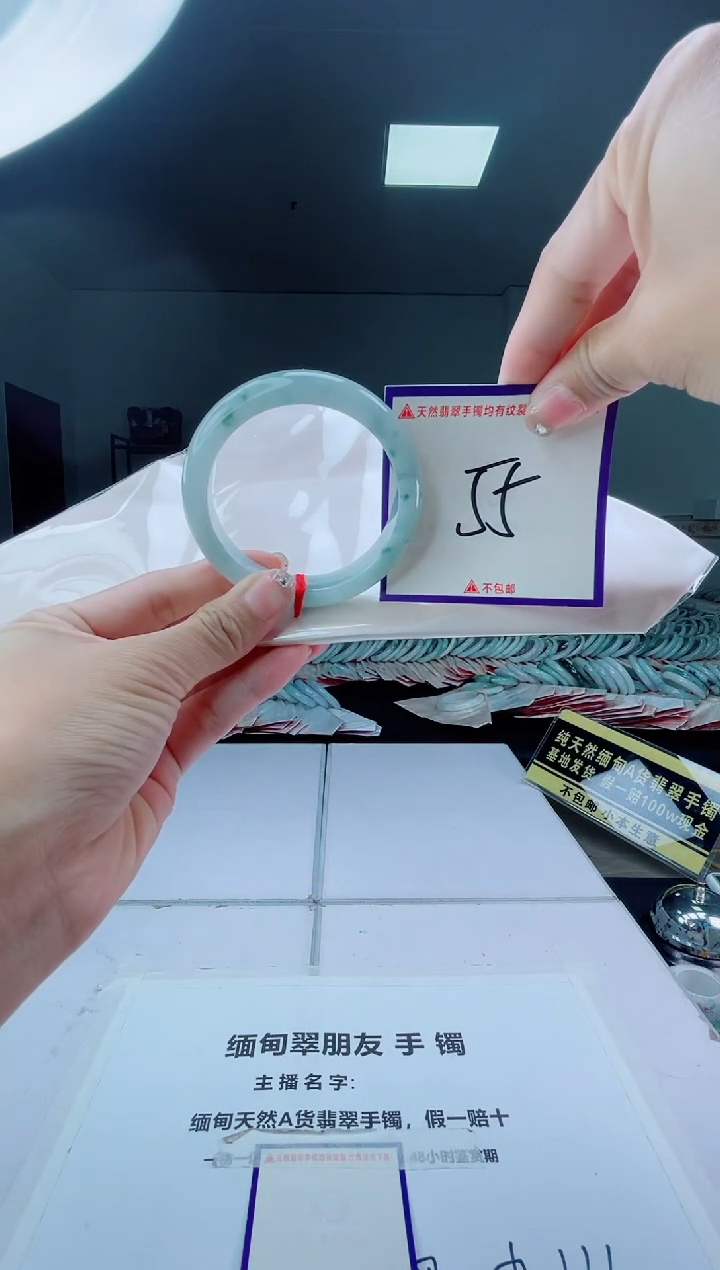 未镶嵌手镯翡翠我