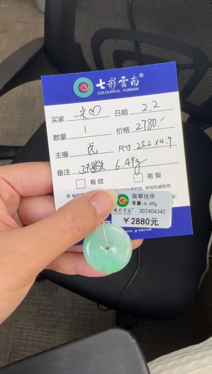 【闪购商品】翡翠颈饰未镶嵌冰甜绿如意