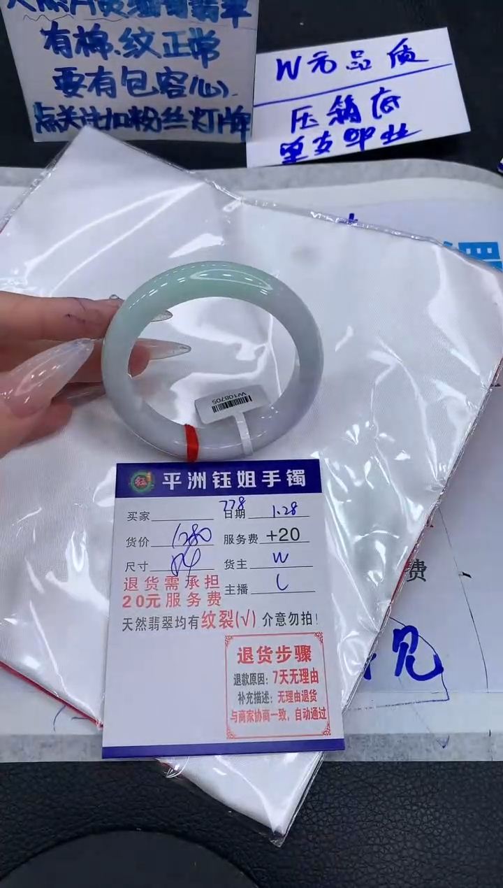 【闪购商品】翡翠手镯未镶嵌1111111111
