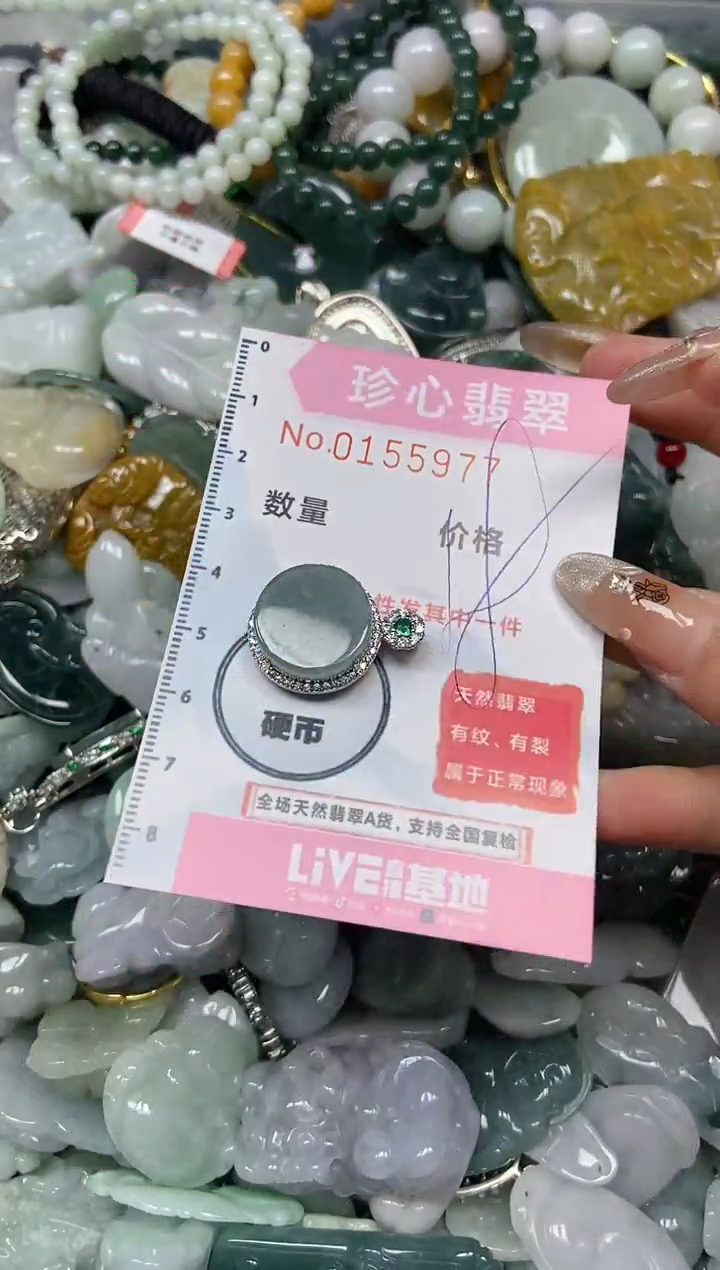 【闪购商品】翡翠颈饰未镶嵌闪购0155977