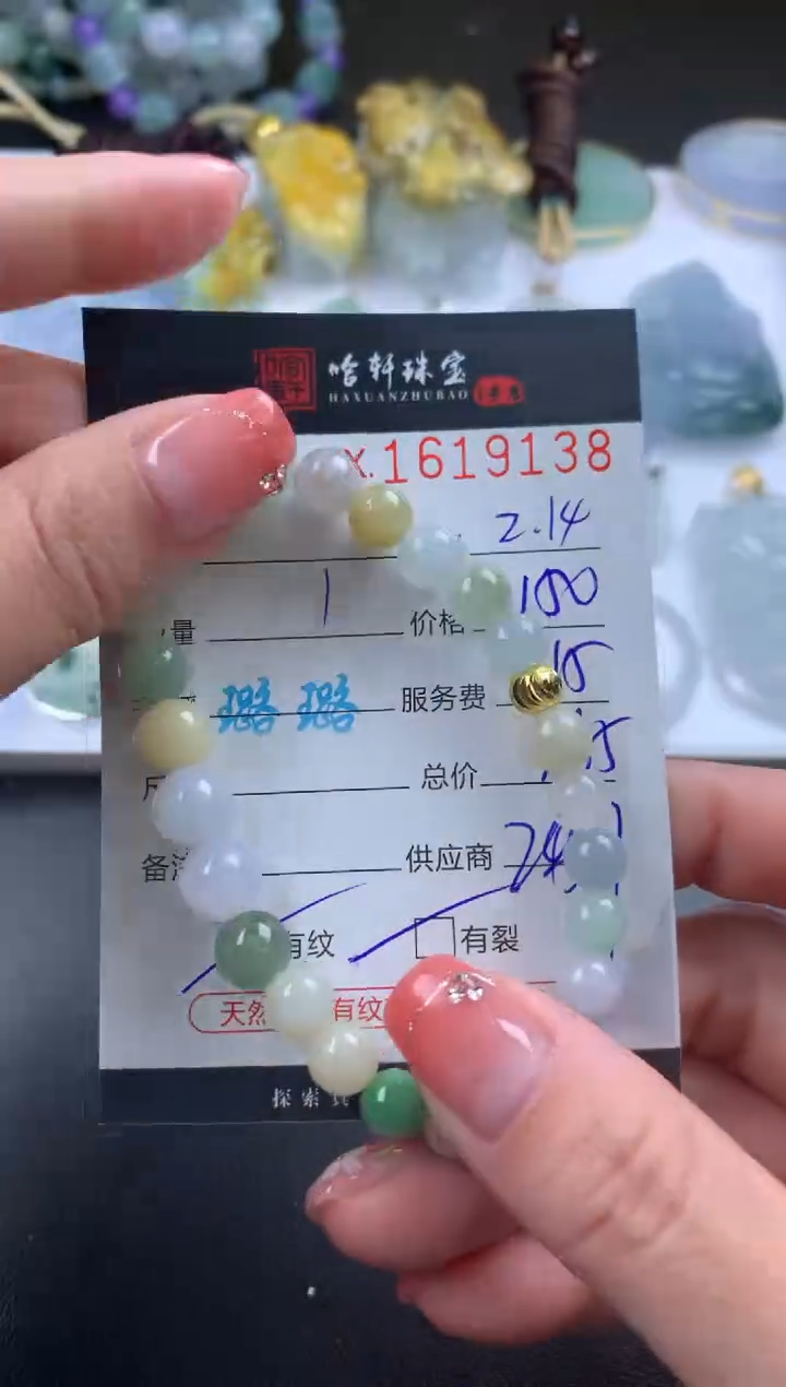 【闪购商品】翡翠挂件未镶嵌哈轩 手串1（有纹有裂）