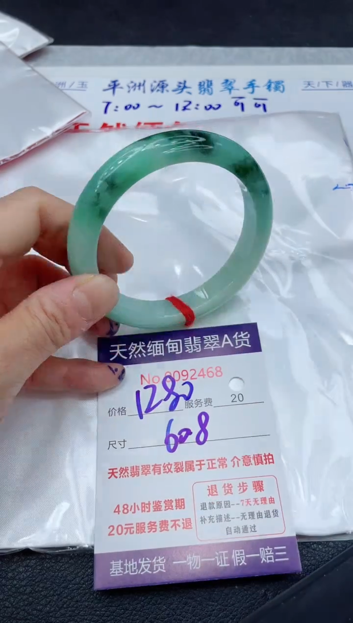 【闪购商品】翡翠手镯未镶嵌111111111