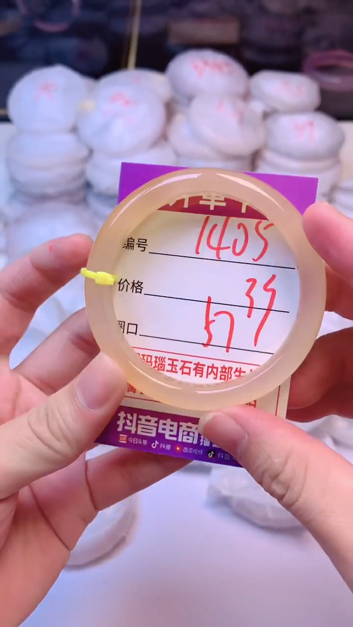 手镯玛瑙/玉髓未镶嵌1405