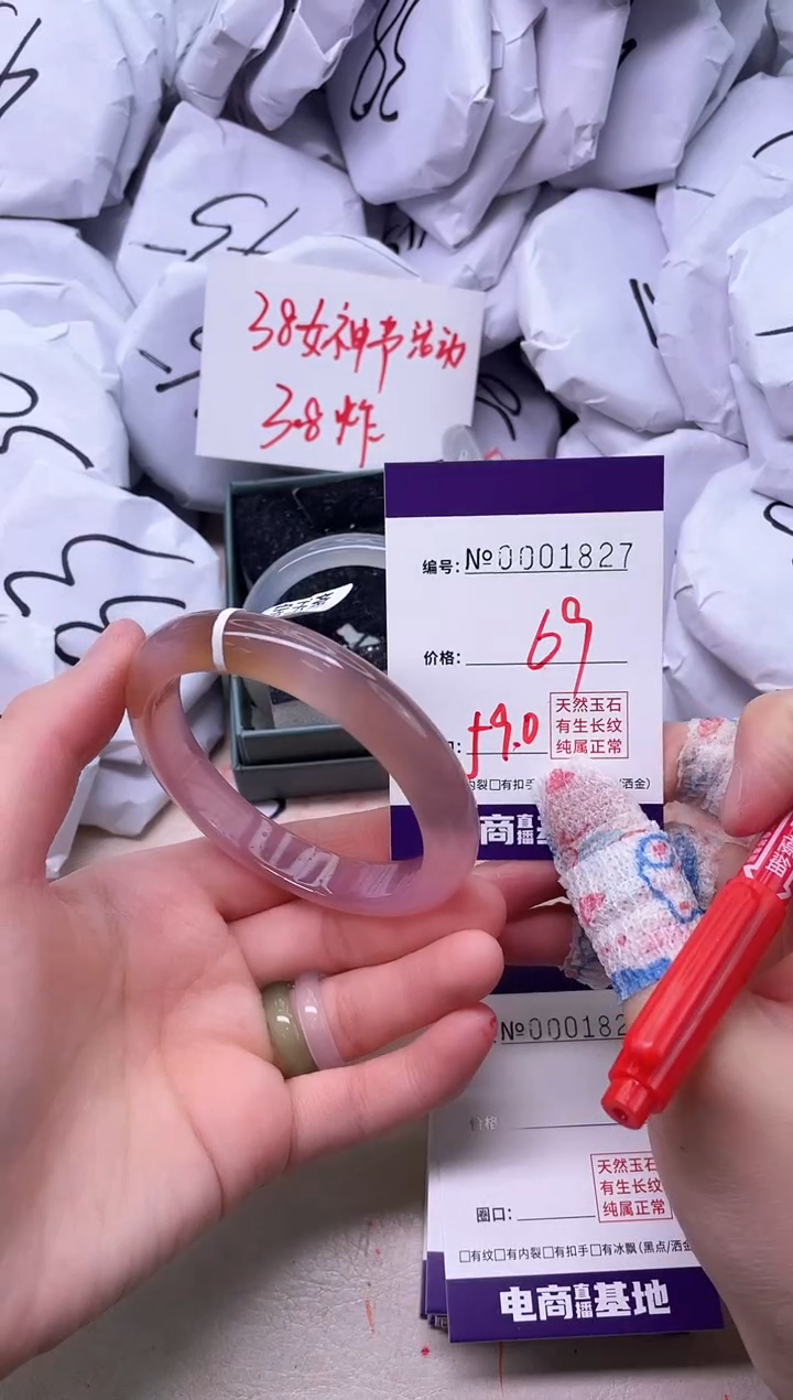 【闪购商品】玛瑙/玉髓手镯未镶嵌1827