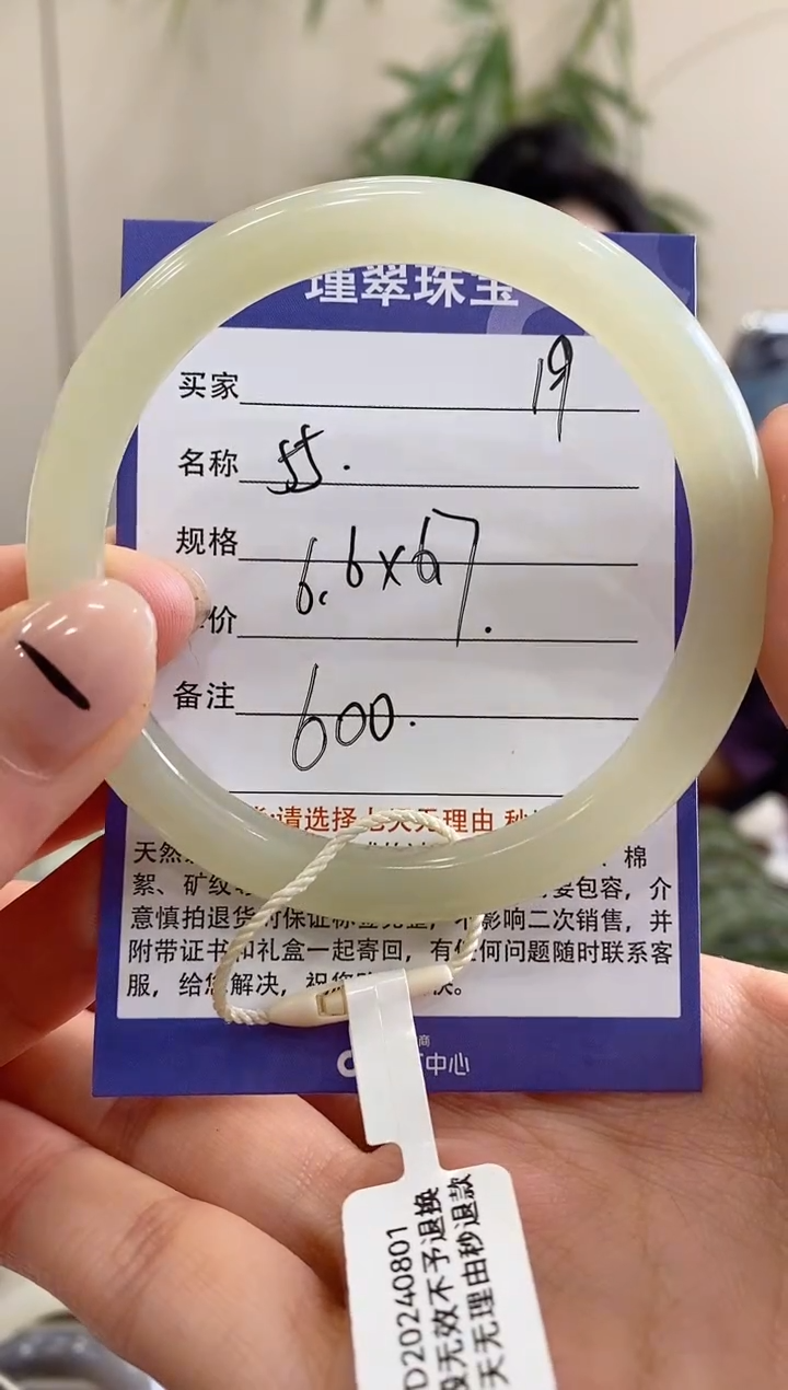 【闪购商品】和田玉手镯未镶嵌19微色差