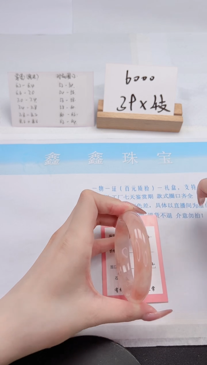 【闪购商品】石英质玉手镯未镶嵌104-56.4