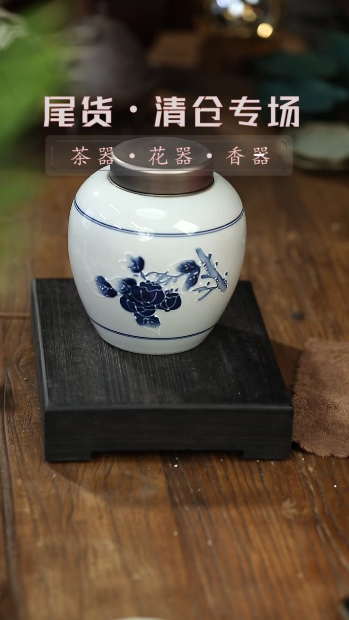 【闪购商品】其他茶叶罐（大号）-清仓不退不换