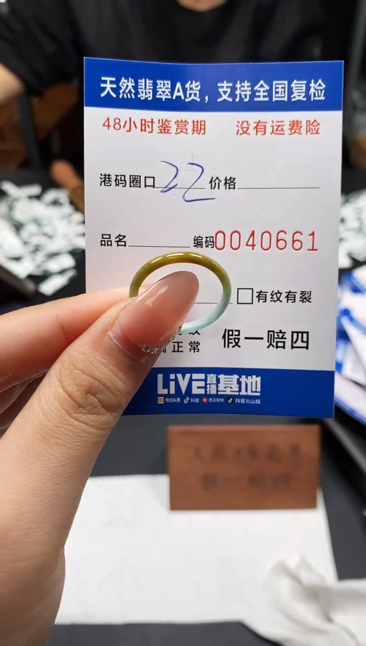 未镶嵌戒指翡翠天然A货翡翠0661